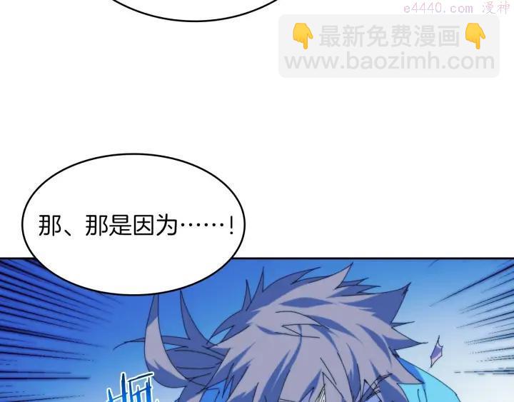🍘武林第一废 第114话 受审 第24页