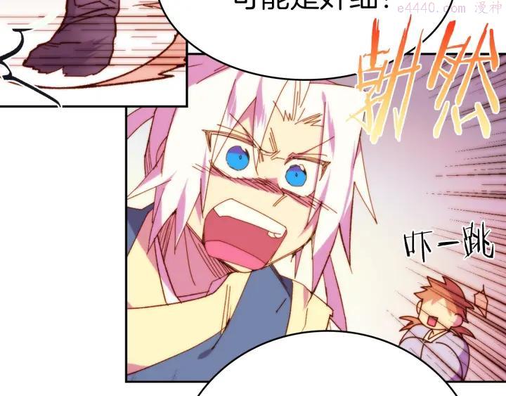 🍘武林第一废 第114话 受审 第27页