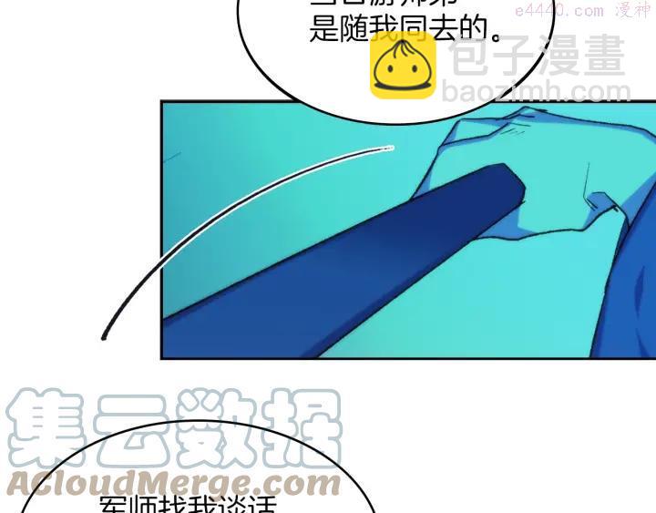 🍘武林第一废 第114话 受审 第31页