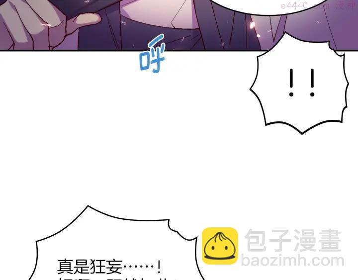 🍘武林第一废 第114话 受审 第35页