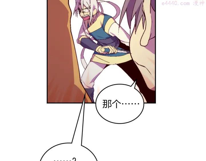 🍘武林第一废 第114话 受审 第39页