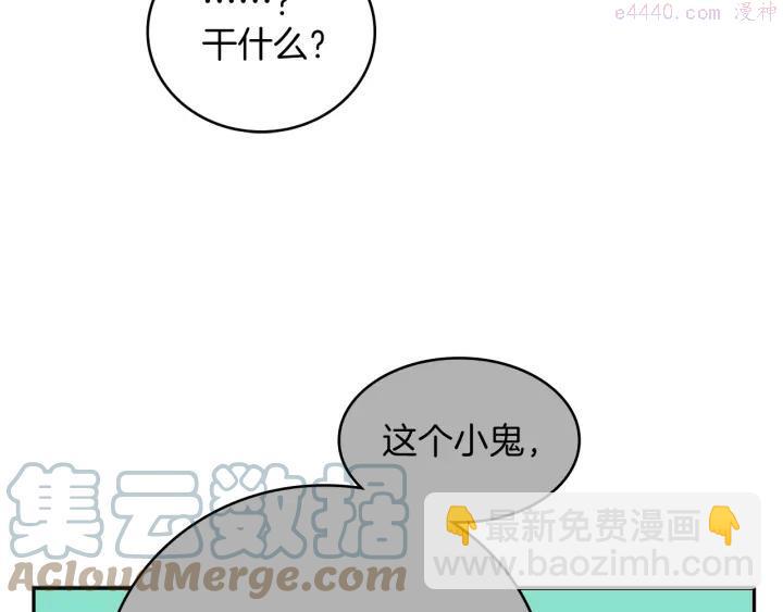 🍘武林第一废 第114话 受审 第40页