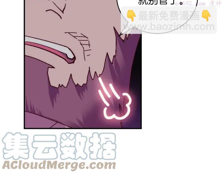 🍘武林第一废 第114话 受审 第43页