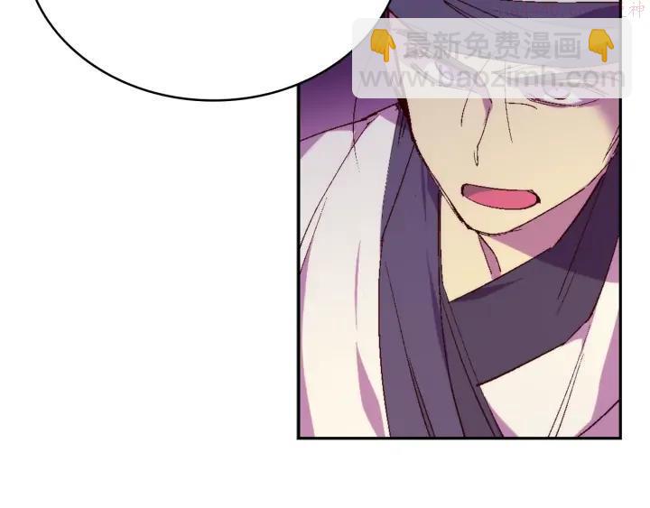 🍘武林第一废 第114话 受审 第47页
