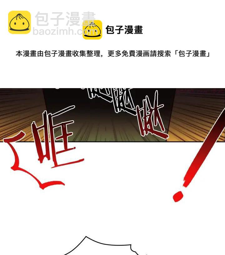 🍘武林第一废 第114话 受审 第5页