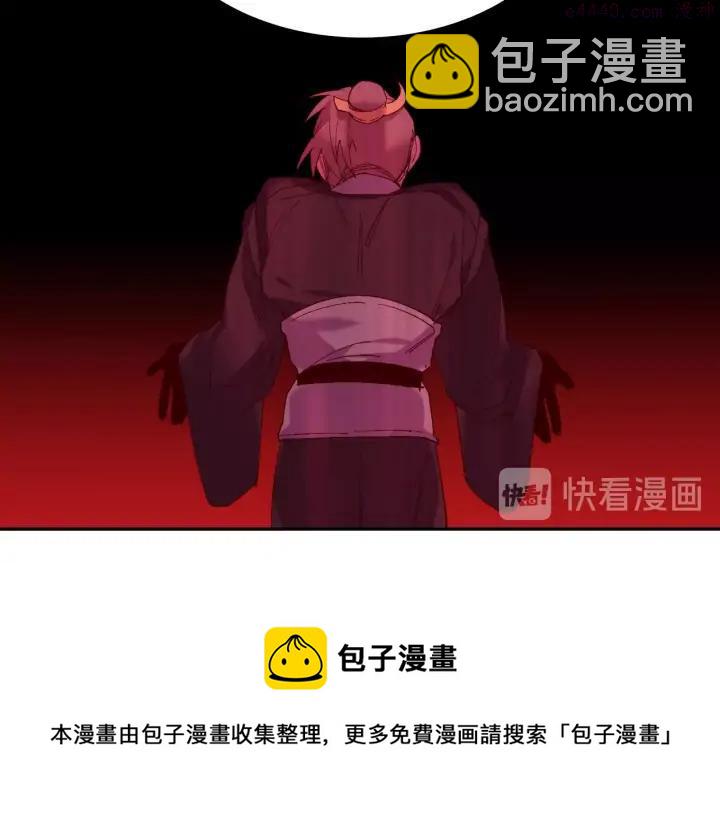 🍘武林第一废 第114话 受审 第50页
