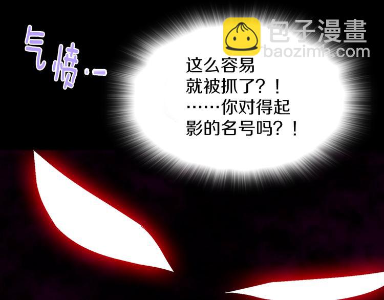 🍘武林第一废 第115话 游侠 第10页