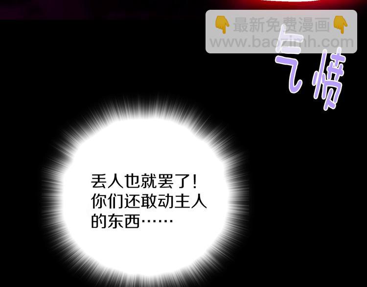 🍘武林第一废 第115话 游侠 第11页