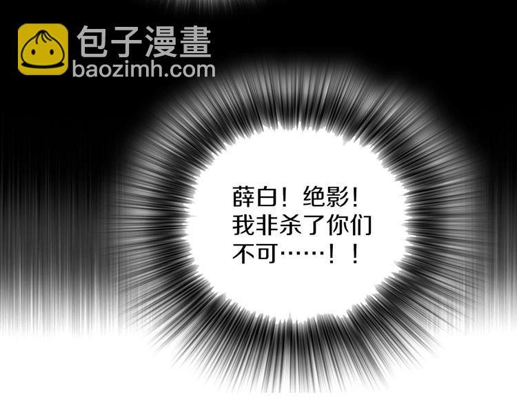 🍘武林第一废 第115话 游侠 第12页