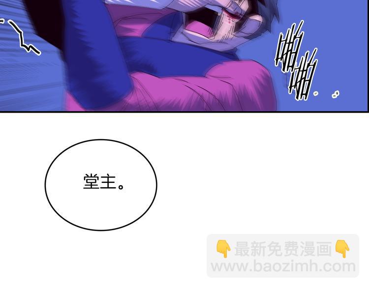🍘武林第一废 第115话 游侠 第21页