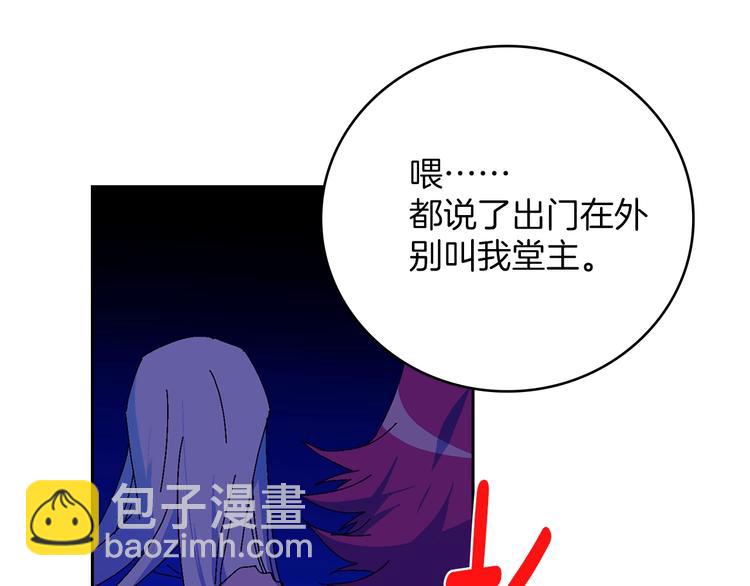 🍘武林第一废 第115话 游侠 第22页