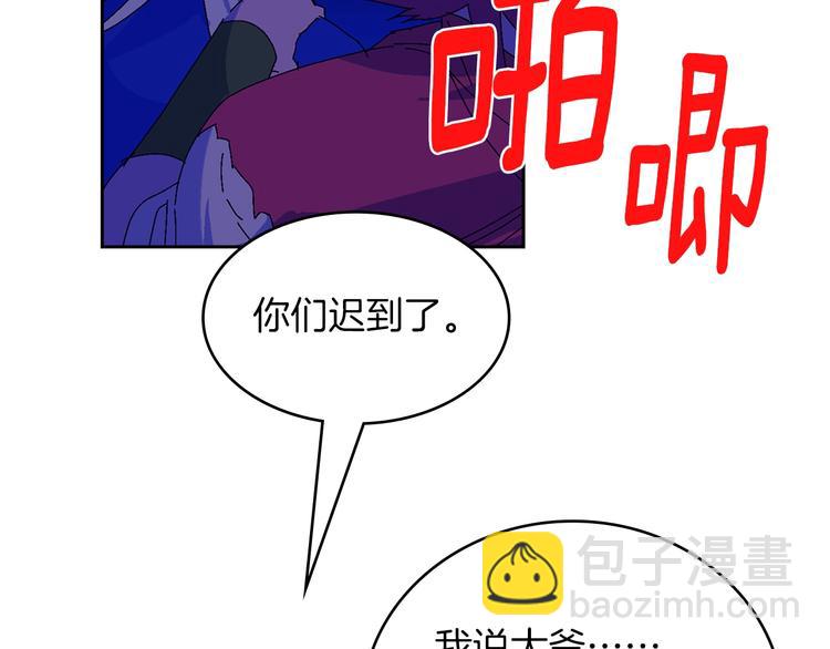 🍘武林第一废 第115话 游侠 第23页