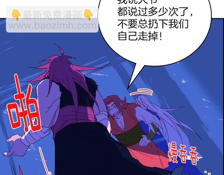 🍘武林第一废 第115话 游侠 第24页
