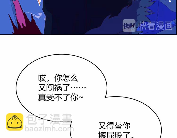 🍘武林第一废 第115话 游侠 第25页