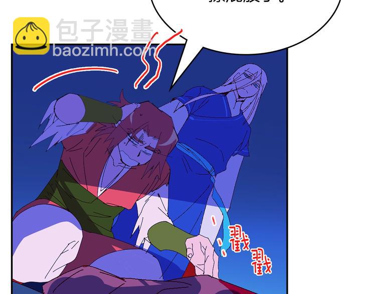 🍘武林第一废 第115话 游侠 第26页