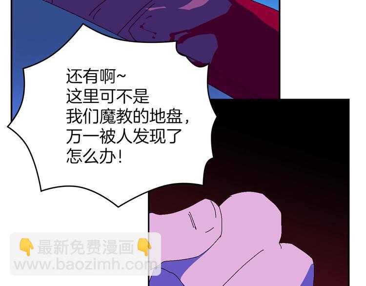 🍘武林第一废 第115话 游侠 第27页