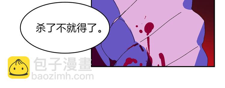 🍘武林第一废 第115话 游侠 第28页