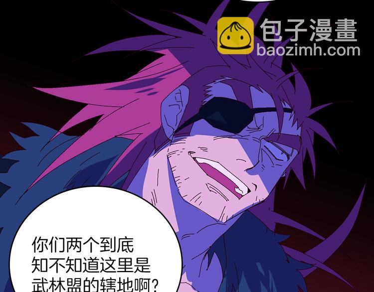 🍘武林第一废 第115话 游侠 第30页