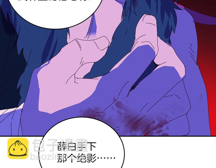 🍘武林第一废 第115话 游侠 第31页