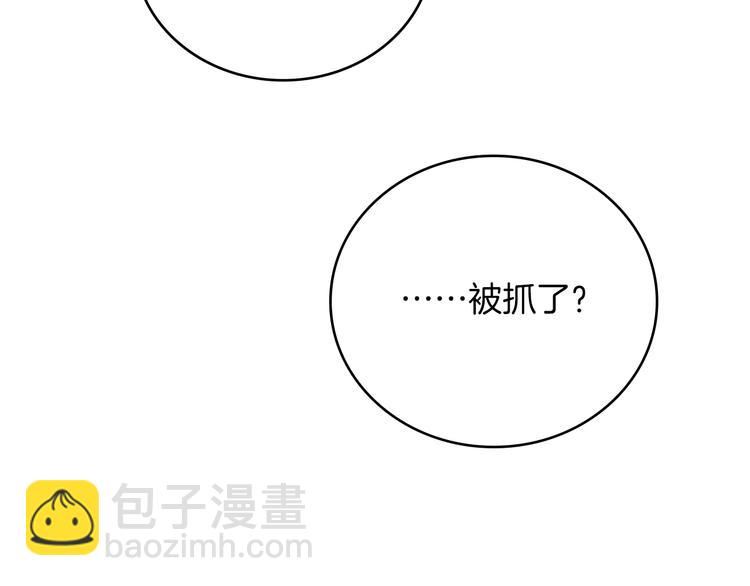 🍘武林第一废 第115话 游侠 第32页