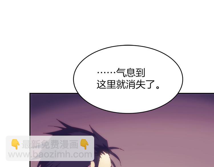 🍘武林第一废 第115话 游侠 第37页