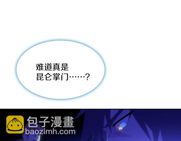 🍘武林第一废 第115话 游侠 第39页