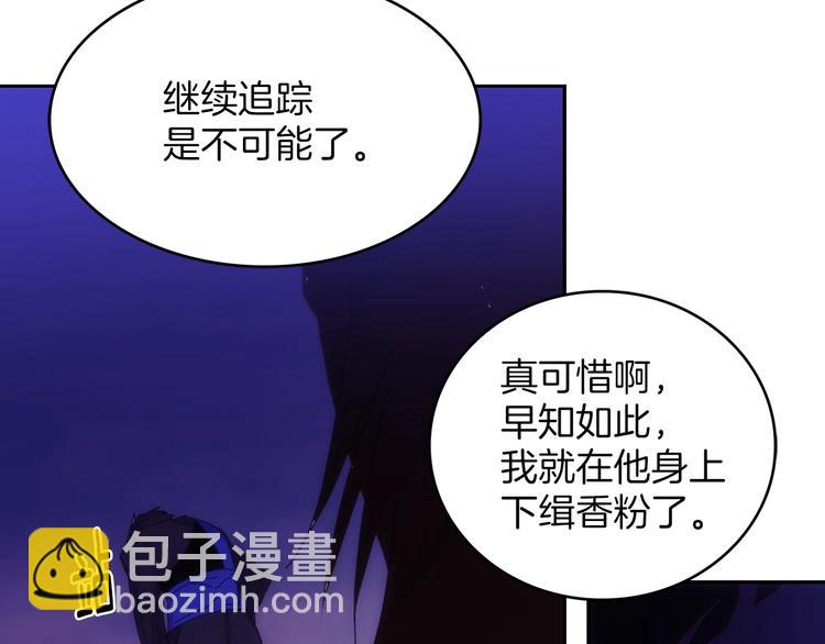🍘武林第一废 第115话 游侠 第41页
