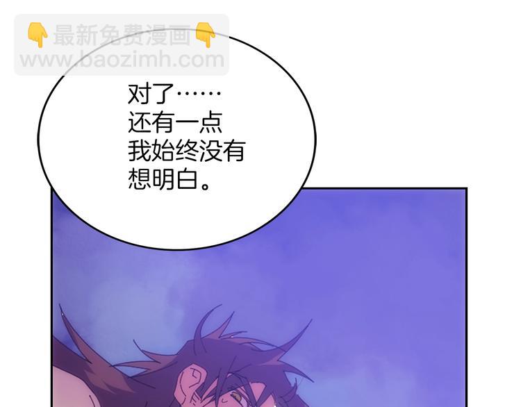 🍘武林第一废 第115话 游侠 第44页