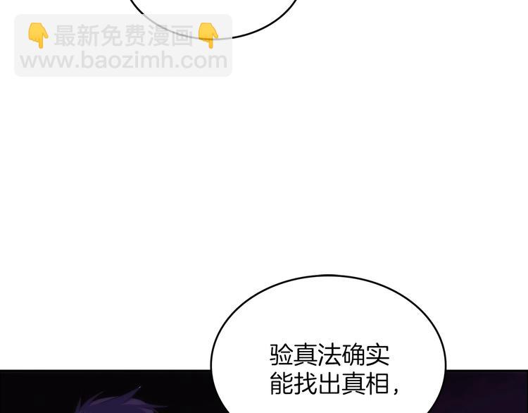 🍘武林第一废 第115话 游侠 第46页