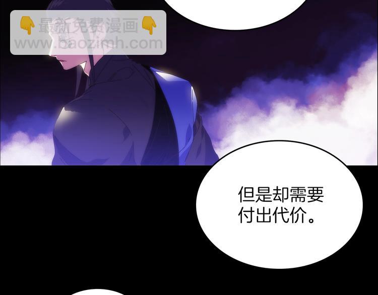 🍘武林第一废 第115话 游侠 第47页