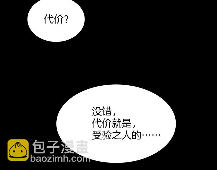 🍘武林第一废 第115话 游侠 第48页