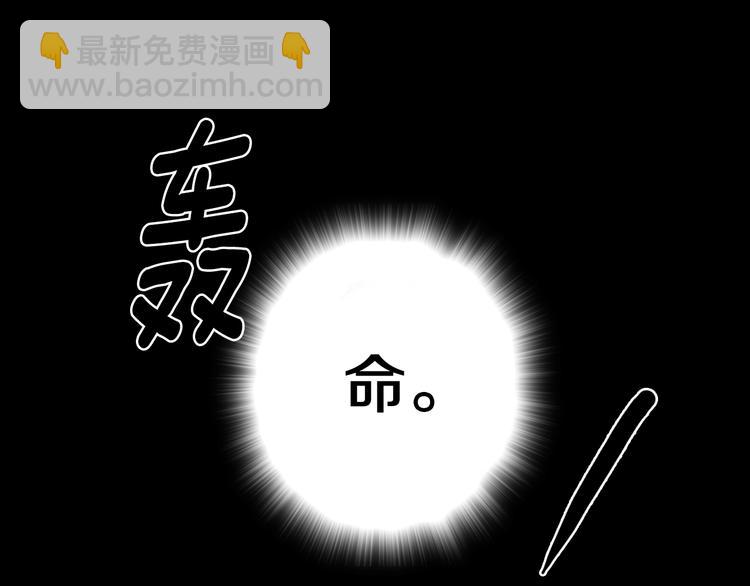 🍘武林第一废 第115话 游侠 第50页
