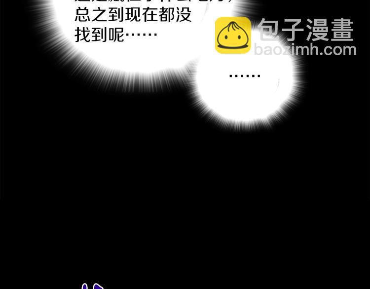 🍘武林第一废 第115话 游侠 第6页