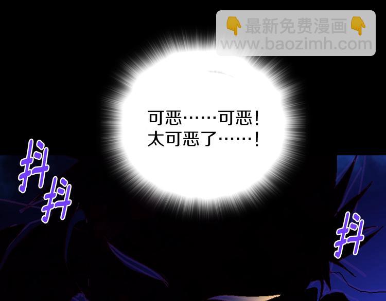 🍘武林第一废 第115话 游侠 第8页