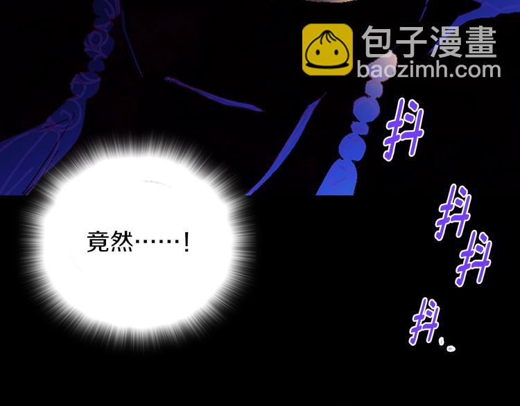 🍘武林第一废 第115话 游侠 第9页