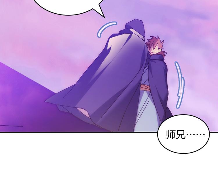 🍘武林第一废 第116话 鸽子 第11页