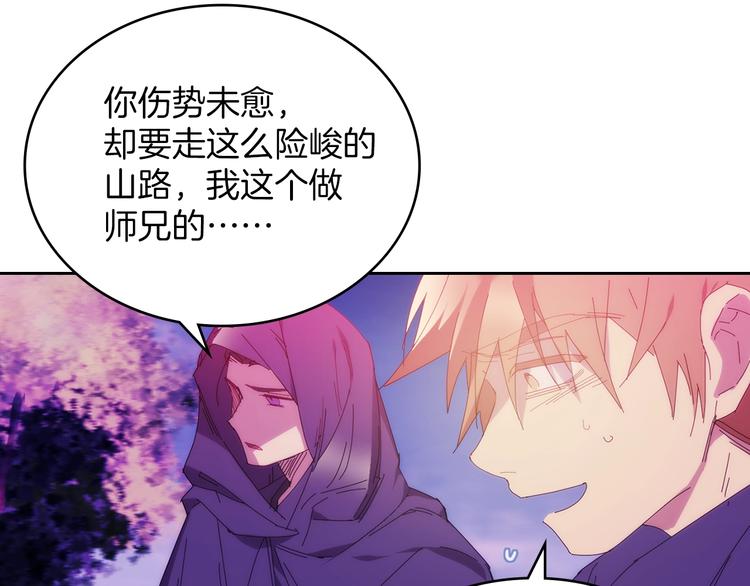 🍘武林第一废 第116话 鸽子 第12页