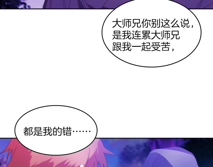 🍘武林第一废 第116话 鸽子 第13页