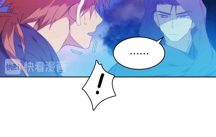 🍘武林第一废 第116话 鸽子 第14页