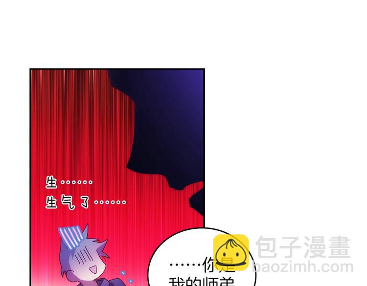 🍘武林第一废 第116话 鸽子 第15页
