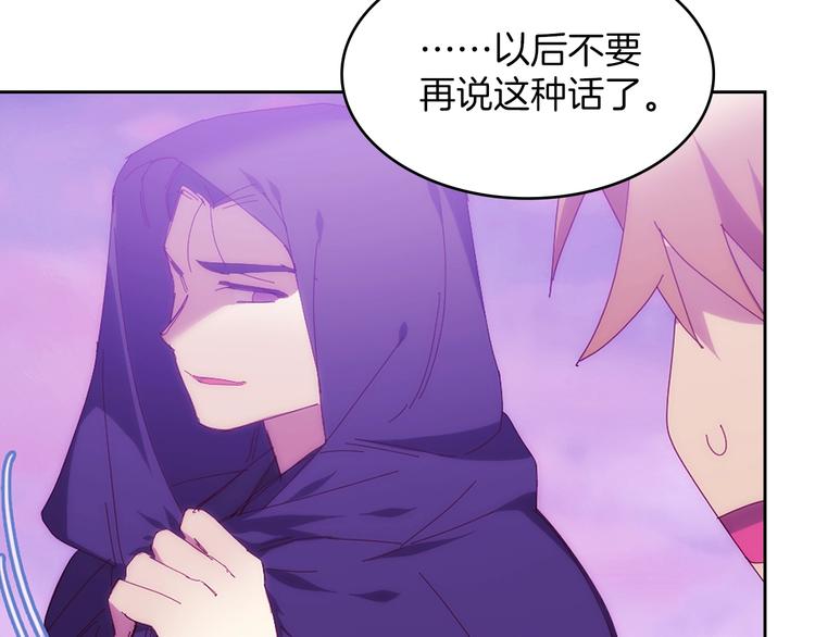 🍘武林第一废 第116话 鸽子 第17页