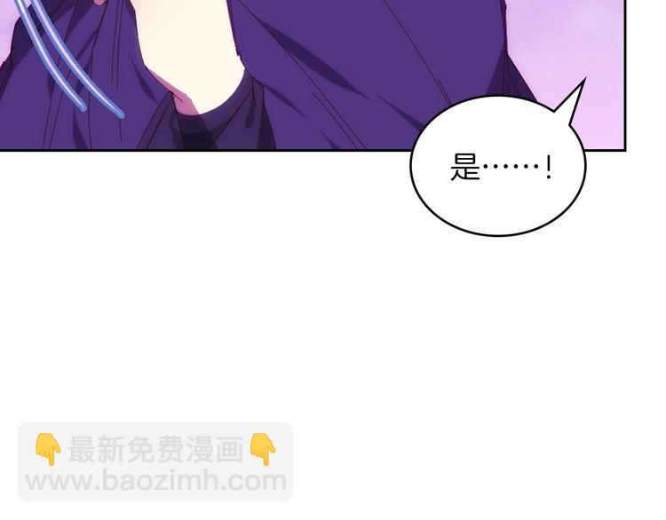 🍘武林第一废 第116话 鸽子 第18页