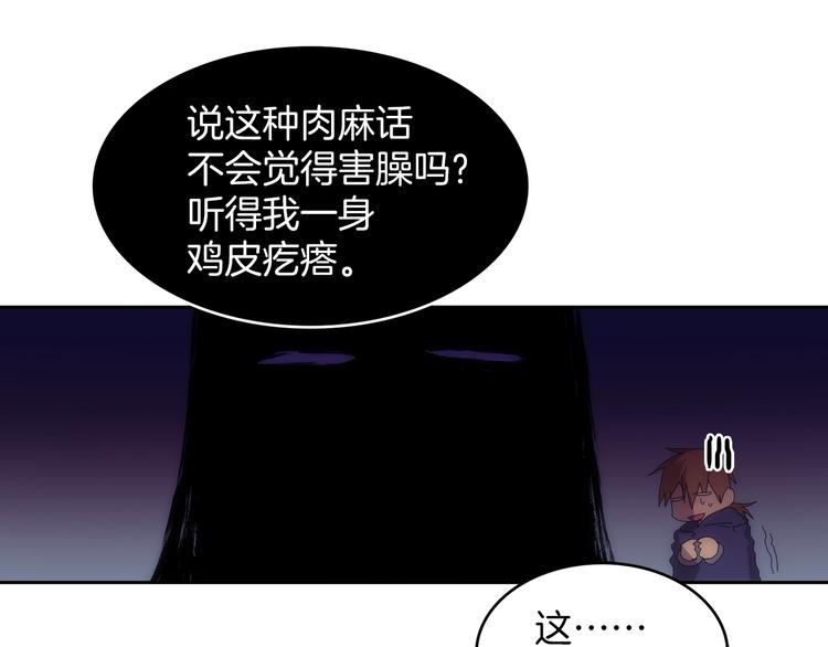 🍘武林第一废 第116话 鸽子 第21页