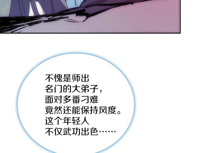 🍘武林第一废 第116话 鸽子 第25页