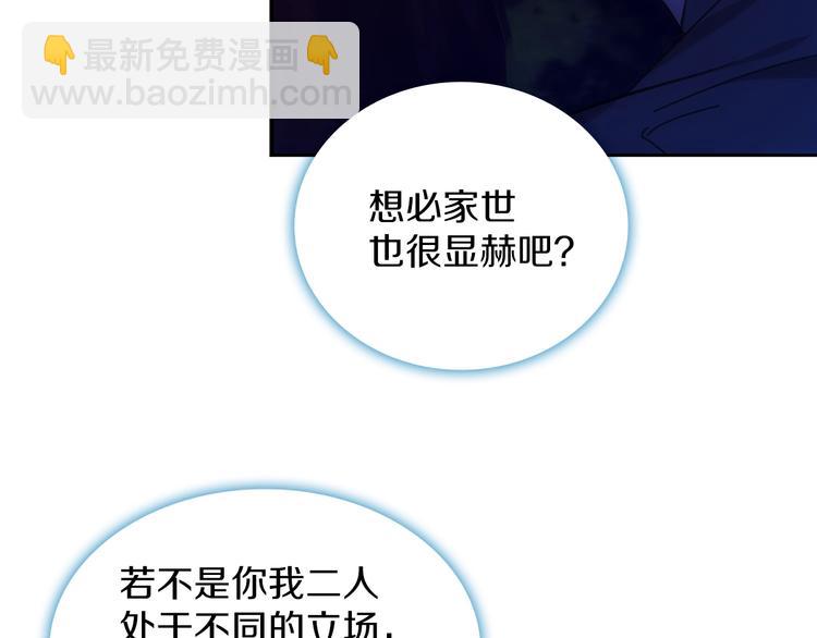 🍘武林第一废 第116话 鸽子 第27页