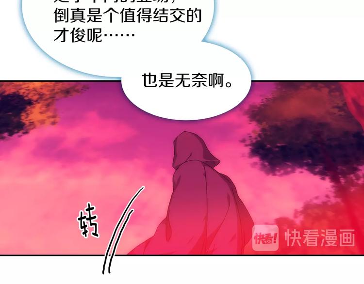 🍘武林第一废 第116话 鸽子 第28页