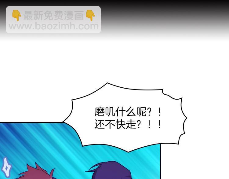 🍘武林第一废 第116话 鸽子 第3页