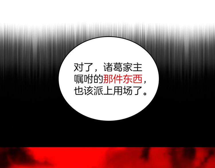 🍘武林第一废 第116话 鸽子 第30页