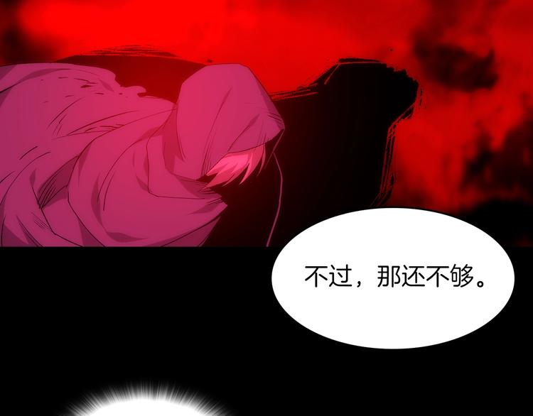 🍘武林第一废 第116话 鸽子 第31页