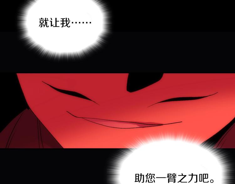 🍘武林第一废 第116话 鸽子 第32页
